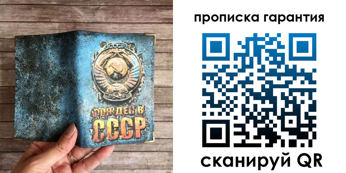 прописка ребенка в Волосово