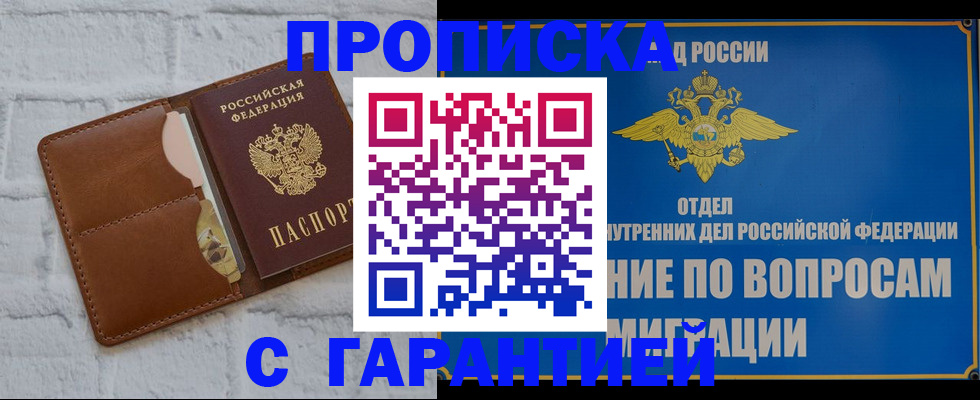 временная регистрация адрес в Волосово