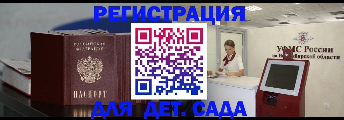 временная регистрация поиск в Волосово