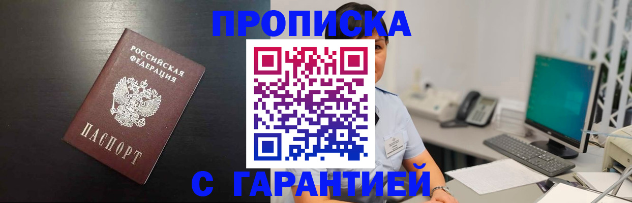 прописка для военкомата в Волосово