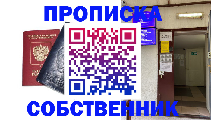 прописка иностранных граждан в Волосово