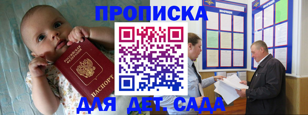 пропишу в квартире в Волосово