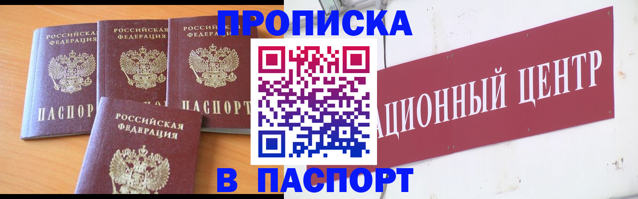 прописка ребенка в Волосово