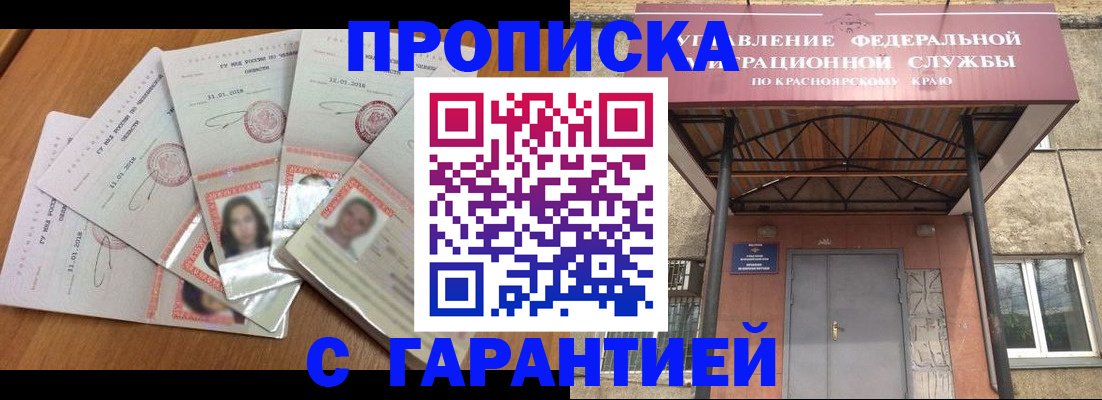 временная регистрация для всех в Волосово