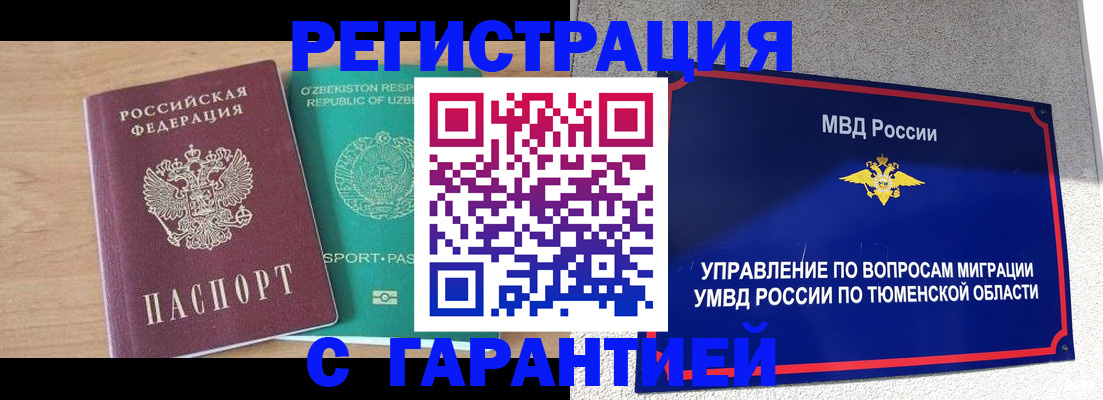 прописка 2025 в Волосово